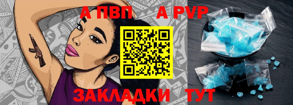Великий Устюг  A-PVP мука  Alfa_PVP крисы CK  APVP СК КРИС  A-PVP  закладка  Вход с VPN 