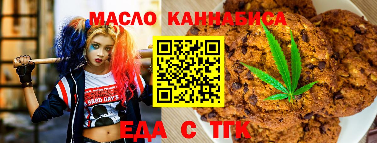 Великий Устюг  Canna-Cookies конопля  Вход с VPN 