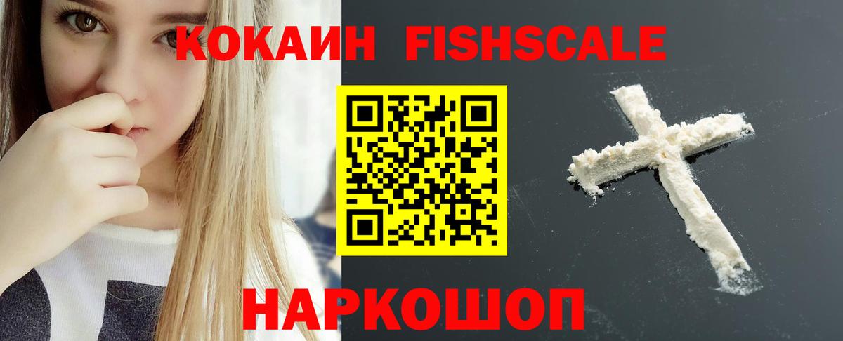 COCAIN 97% Великий Устюг