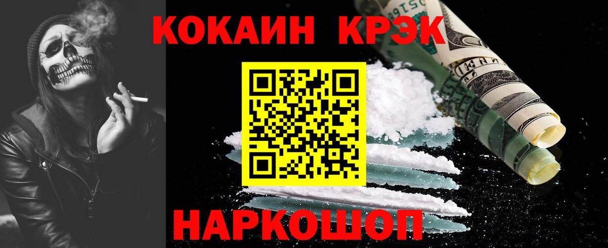 Великий Устюг  Cocaine Fish Scale  Вход с VPN 
