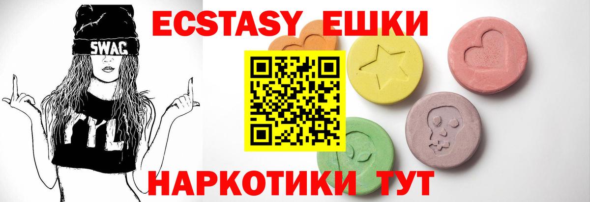 ЭКСТАЗИ таблы Великий Устюг