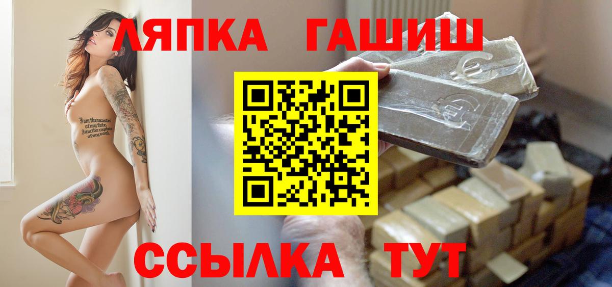 Гашиш Premium  ГАШ 40% ТГК  Вход с VPN  Великий Устюг 