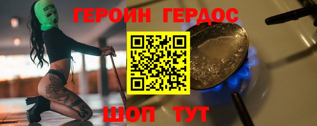 Героин хмурый  Вход с VPN  Великий Устюг 