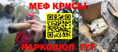 мефедрон VHQ Малгобек