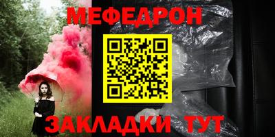 мефедрон VHQ Малгобек