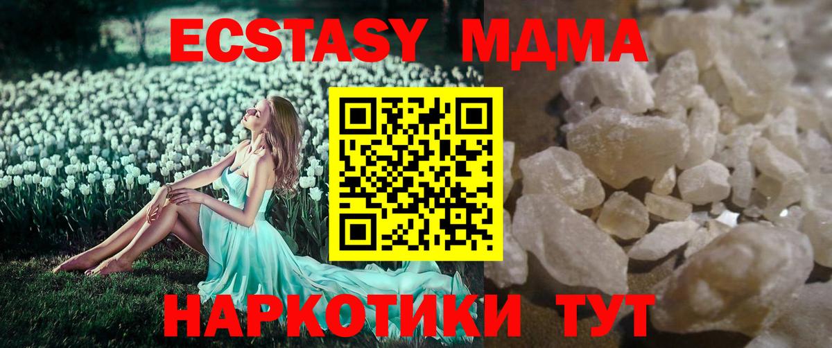 Великий Устюг  MDMA  Вход с VPN  MDMA молли 