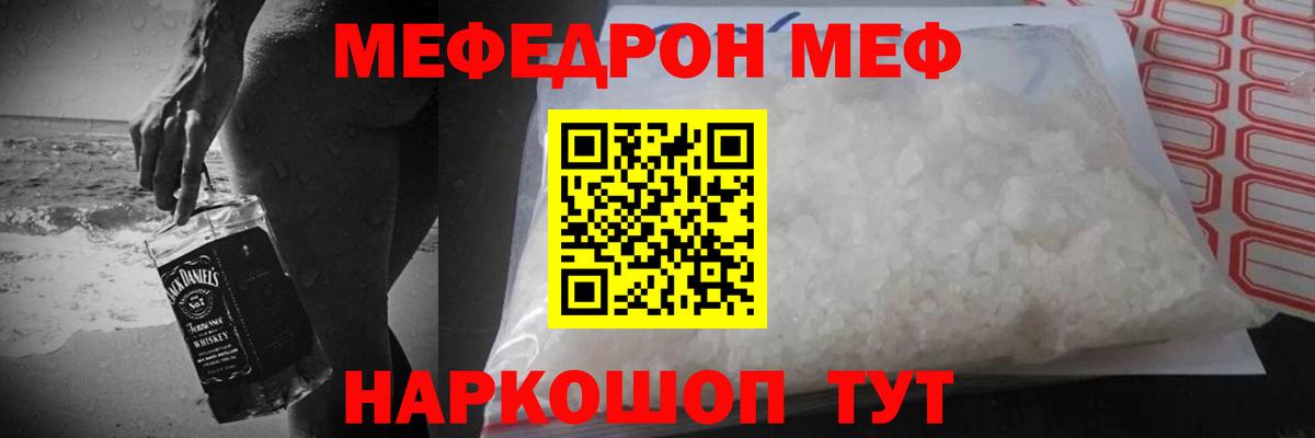 Меф мяу мяу кристаллы Великий Устюг