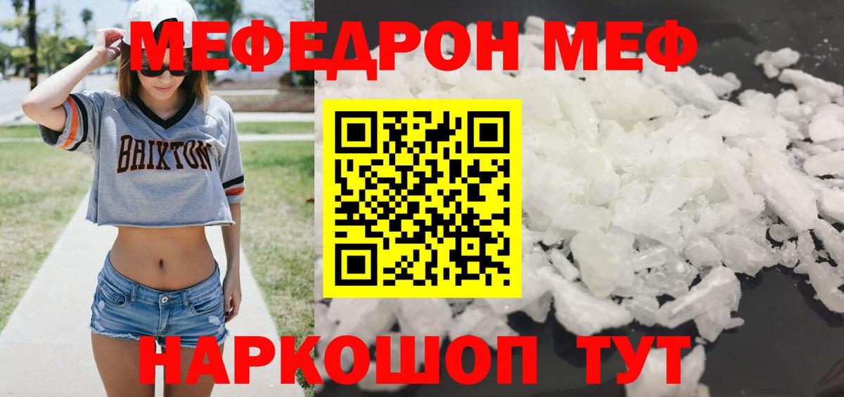 МЕФ мука  Вход с VPN  Мефедрон  Меф  МЕФ мука  Великий Устюг 