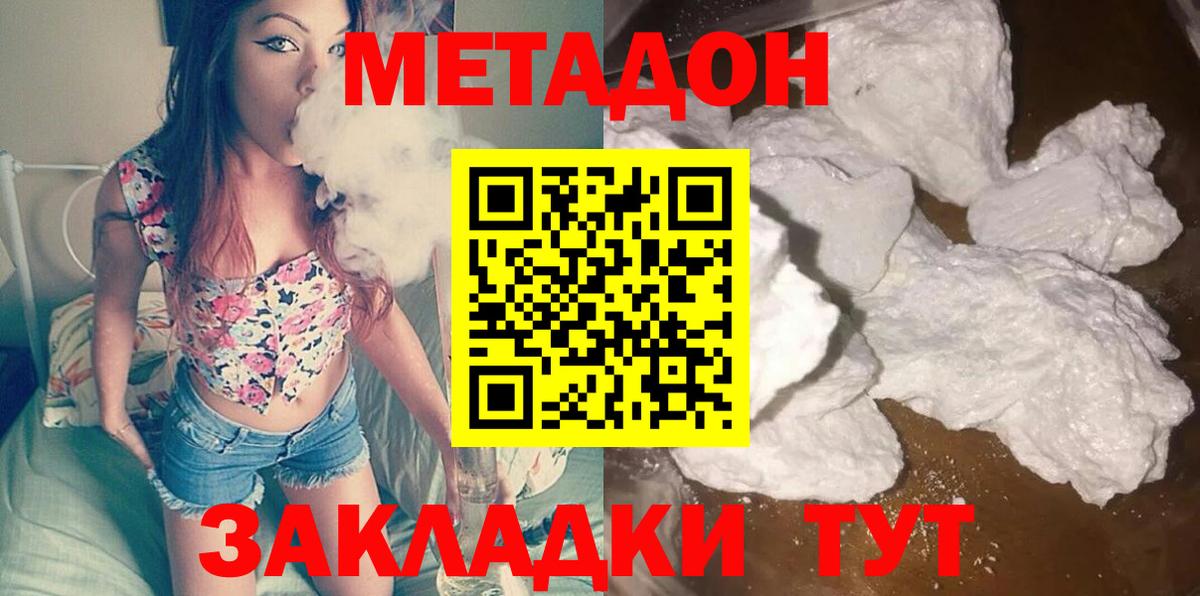 МЕТАДОН мёд Великий Устюг