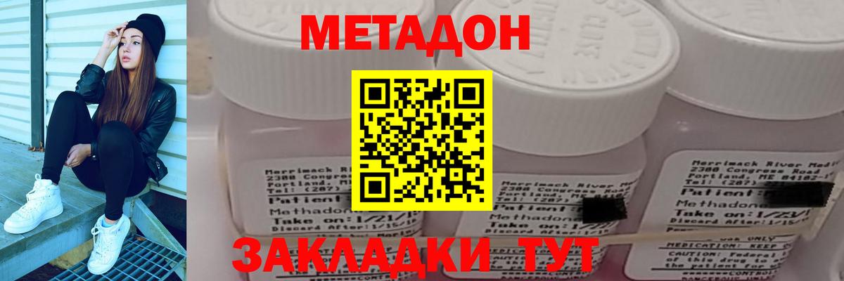 Великий Устюг  МЕТАДОН VHQ  Вход с VPN  Метадон кристалл 
