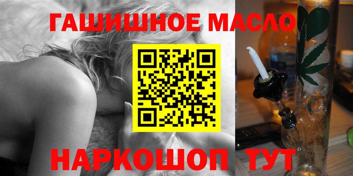 ТГК гашишное масло  Дистиллят ТГК Wax  Вход с VPN  Великий Устюг 